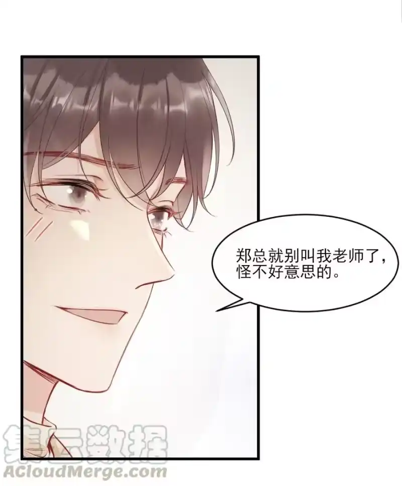 彩虹琥珀_h 001 你太招人了 第33页