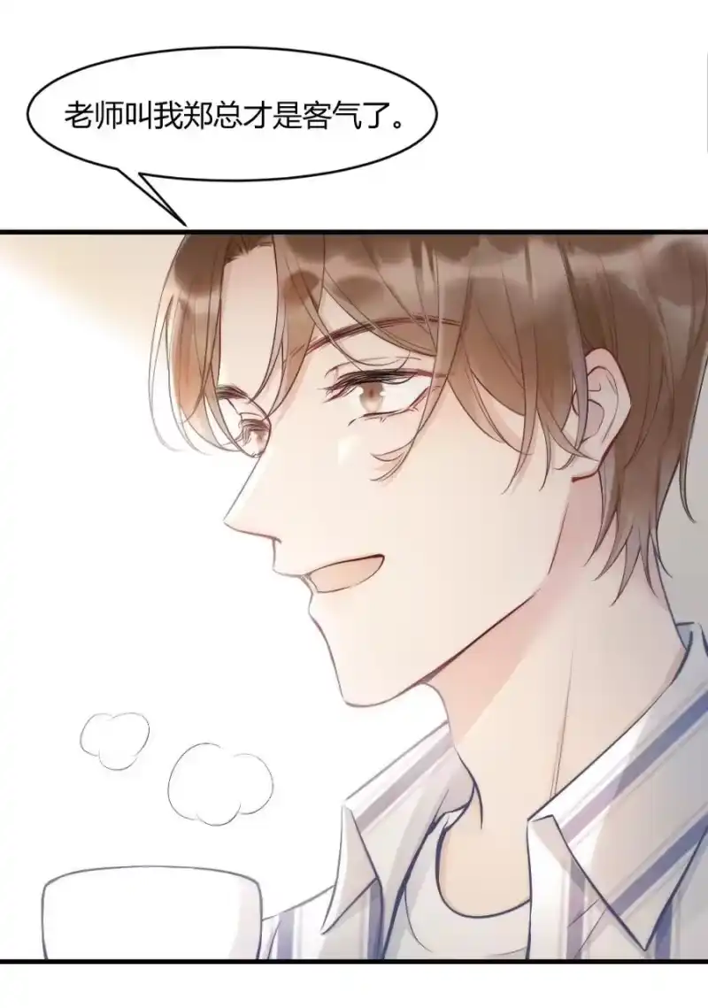 彩虹琥珀_h 001 你太招人了 第34页