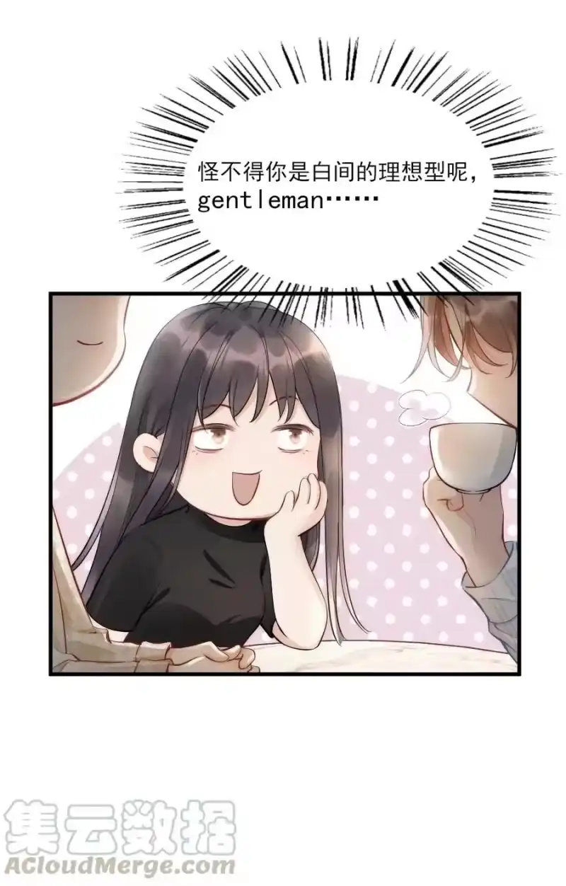 彩虹琥珀_h 001 你太招人了 第35页
