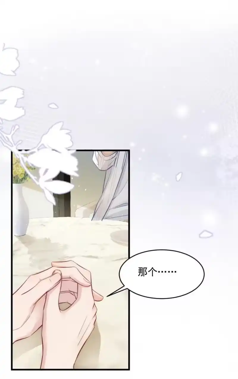 彩虹琥珀_h 001 你太招人了 第36页