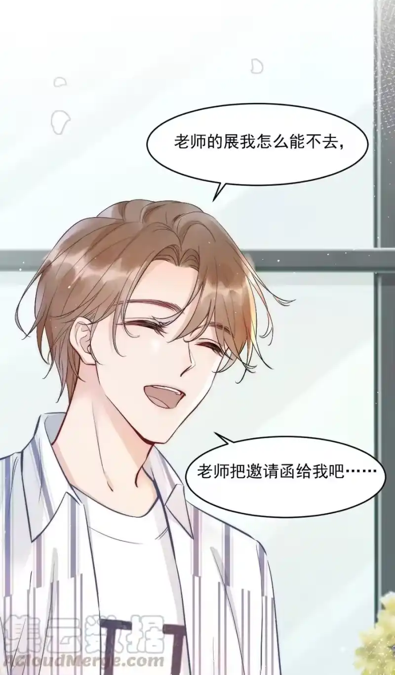 彩虹琥珀_h 001 你太招人了 第39页