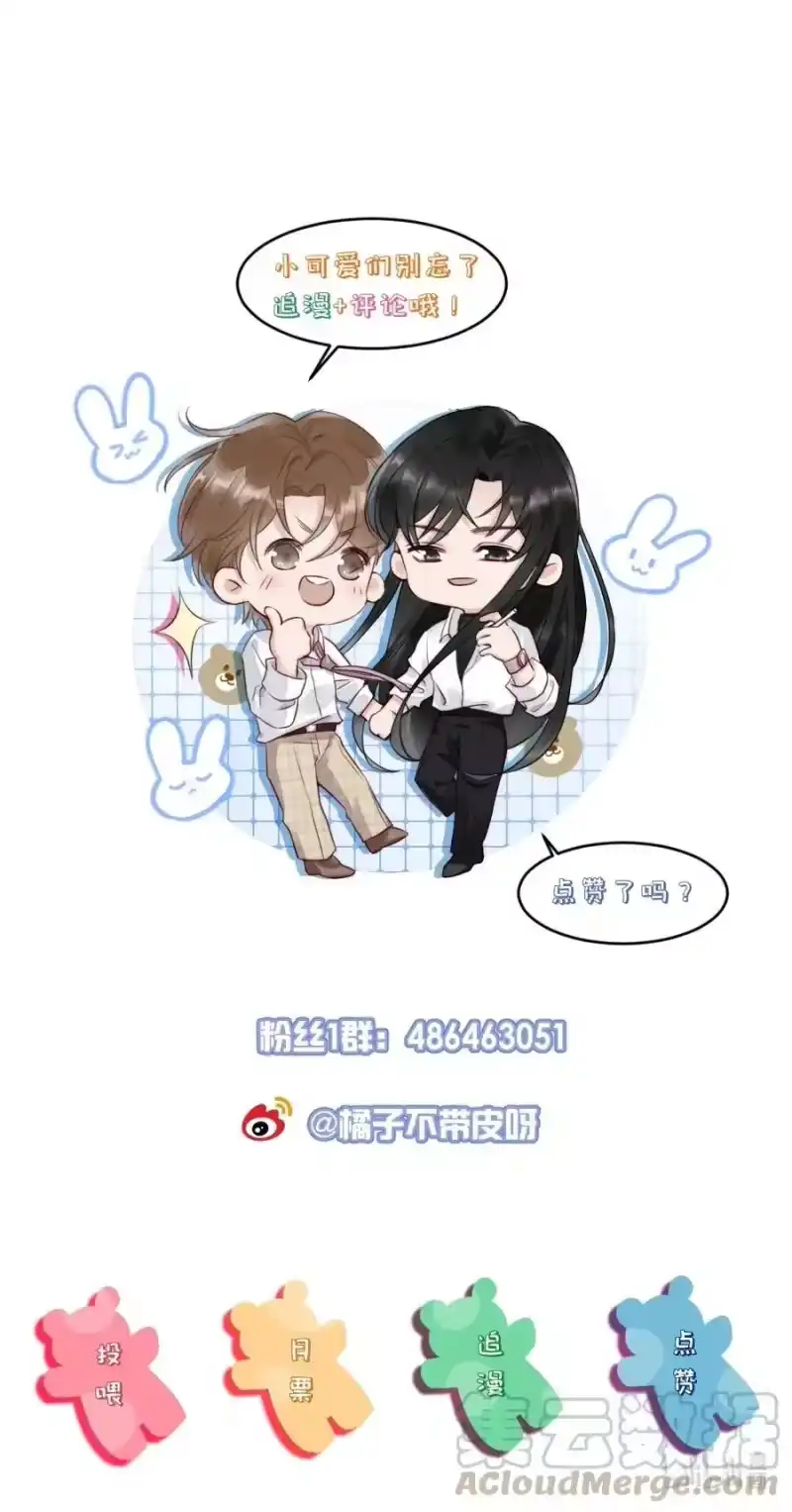 彩虹琥珀_h 001 你太招人了 第41页