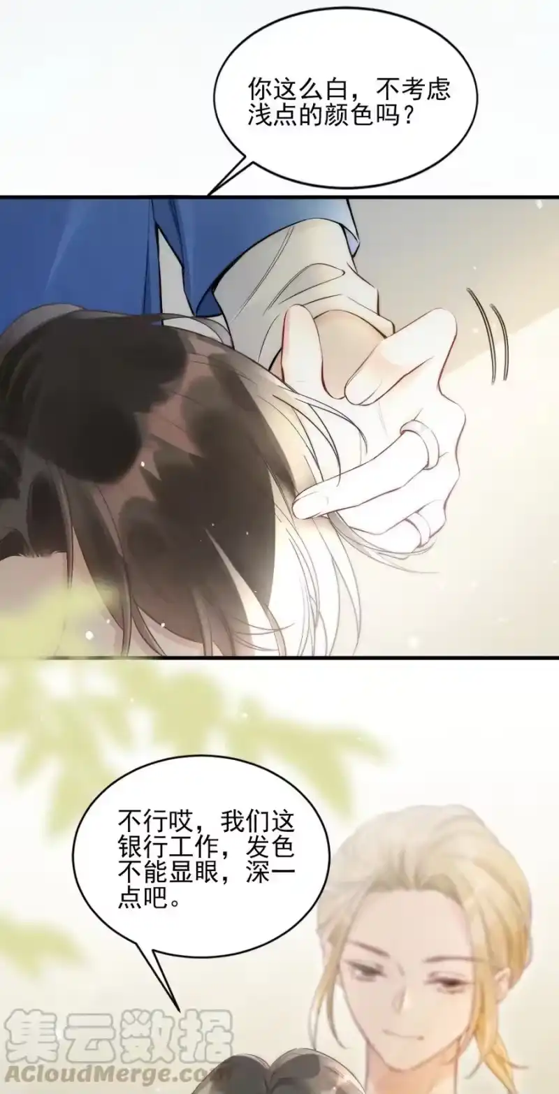彩虹琥珀_h 001 你太招人了 第5页