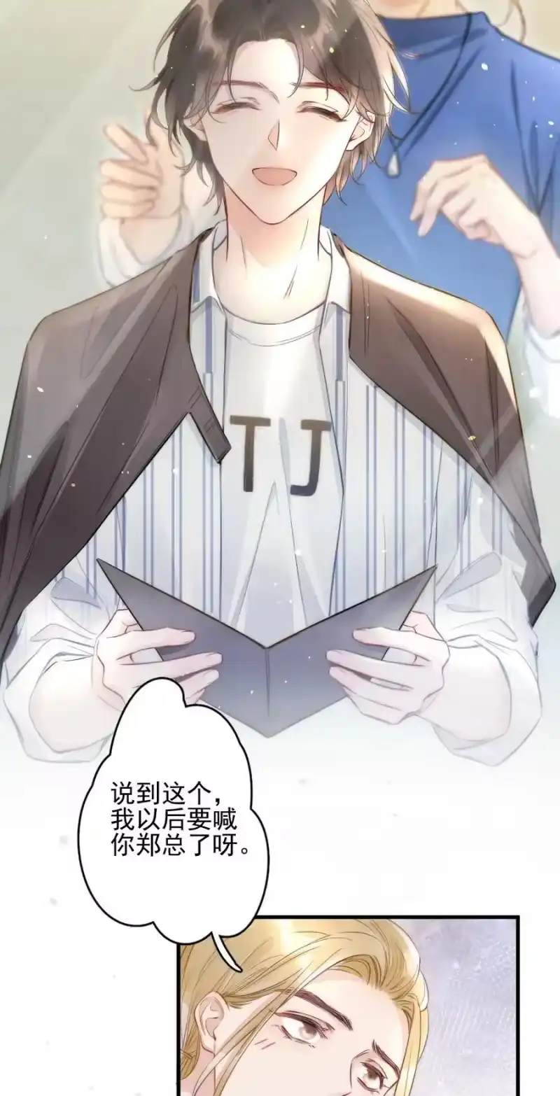彩虹琥珀_h 001 你太招人了 第6页