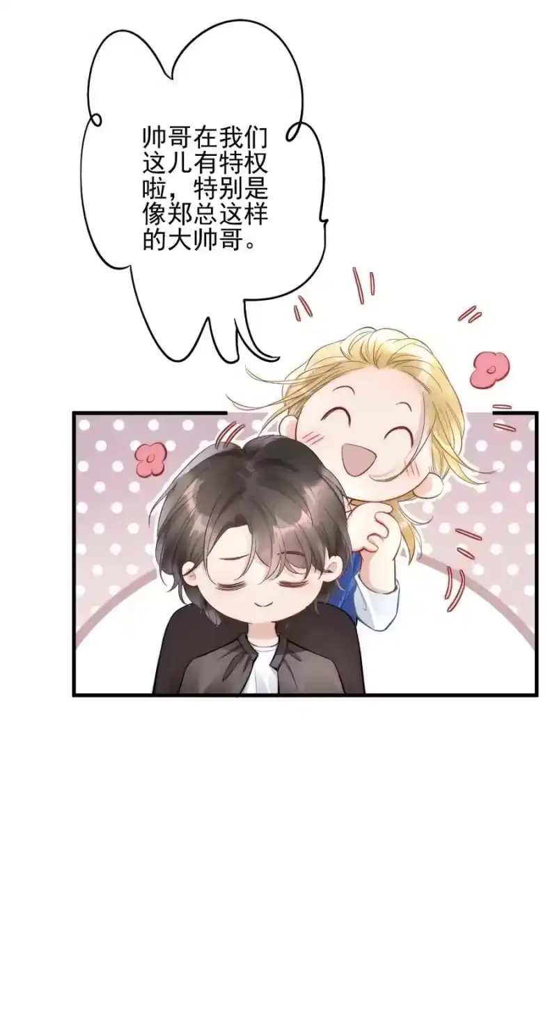 彩虹琥珀_h 001 你太招人了 第8页