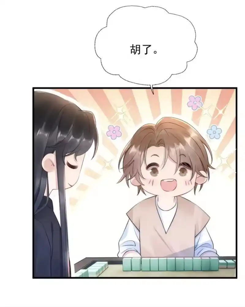 彩虹琥珀_h 019 小姑娘手拉手啊？ 第11页