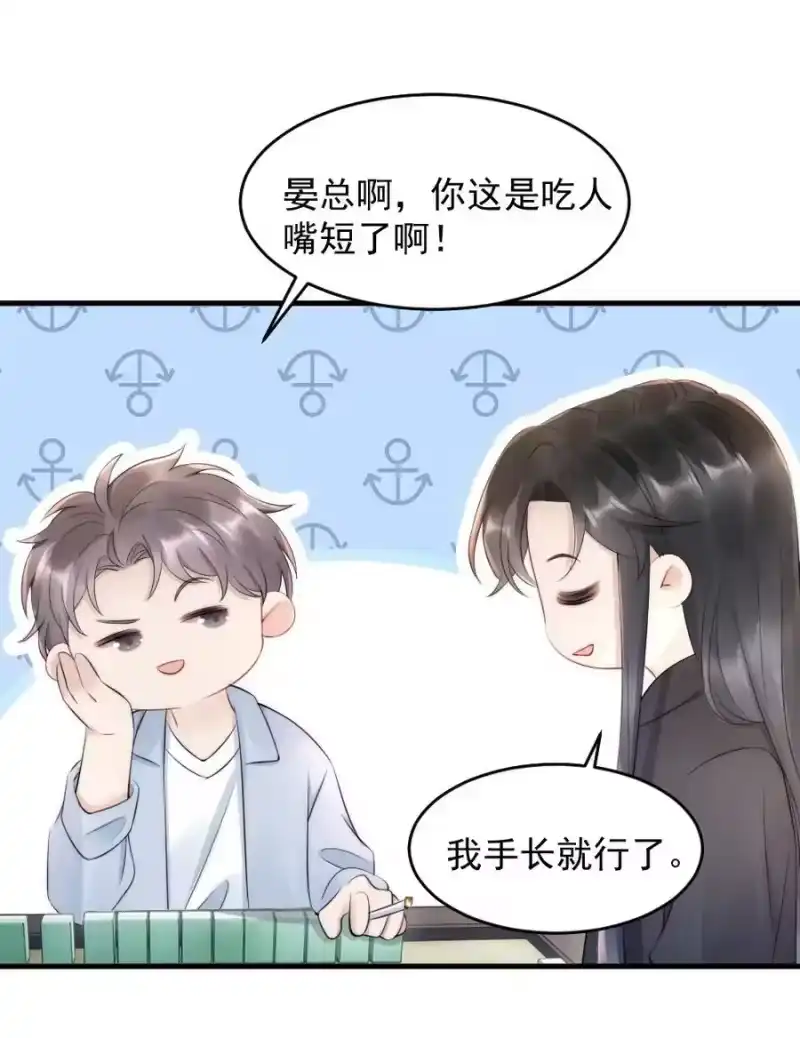 彩虹琥珀_h 019 小姑娘手拉手啊？ 第12页