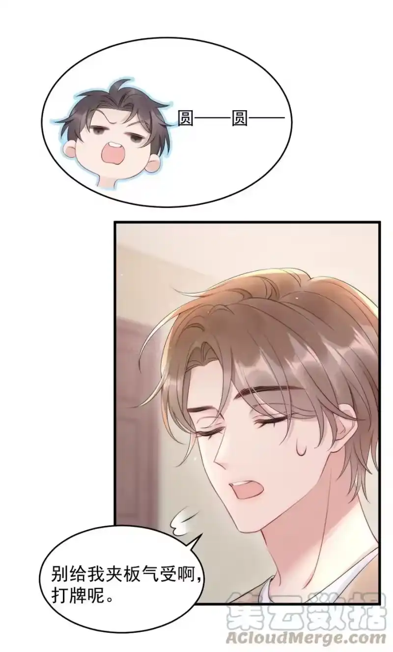 彩虹琥珀_h 019 小姑娘手拉手啊？ 第13页