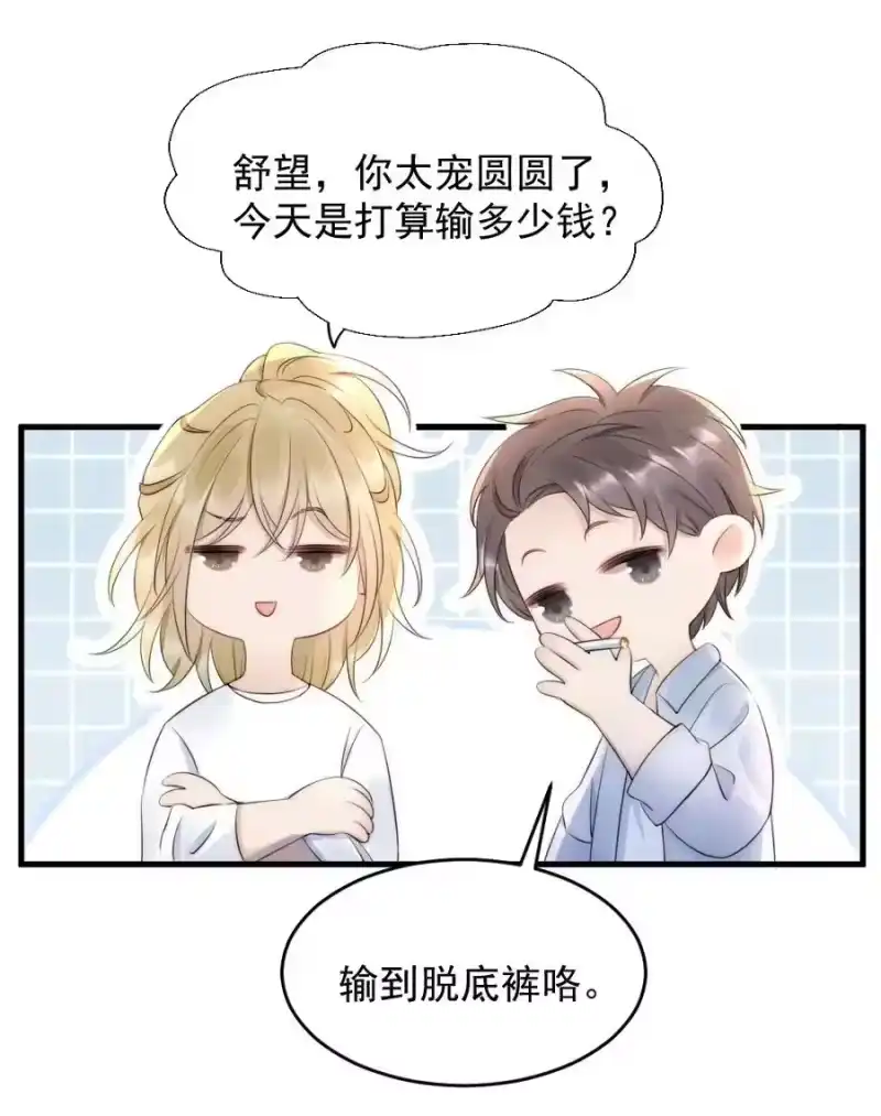 彩虹琥珀_h 019 小姑娘手拉手啊？ 第14页