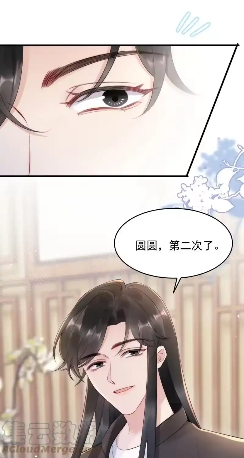 彩虹琥珀_h 019 小姑娘手拉手啊？ 第16页
