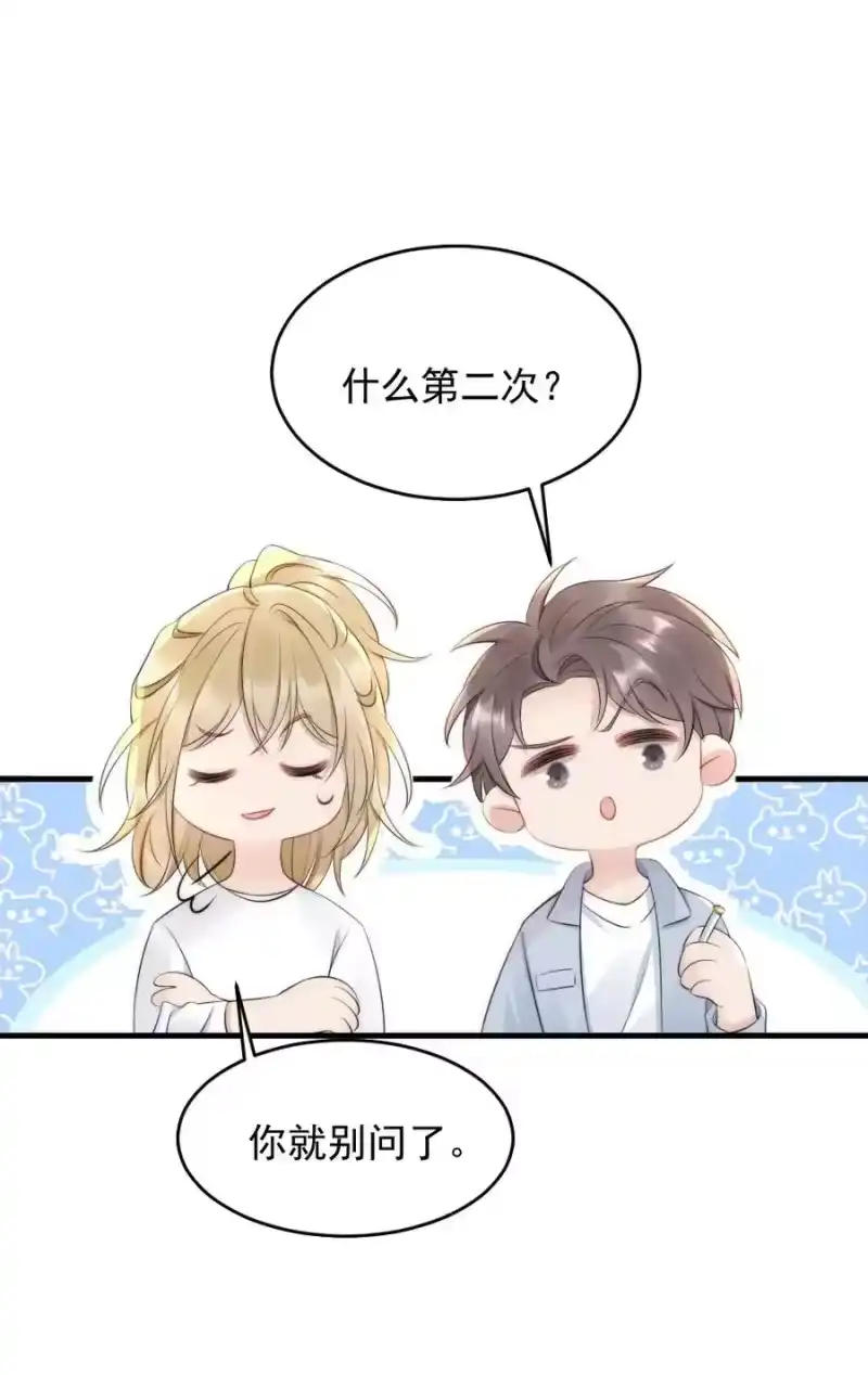 彩虹琥珀_h 019 小姑娘手拉手啊？ 第18页