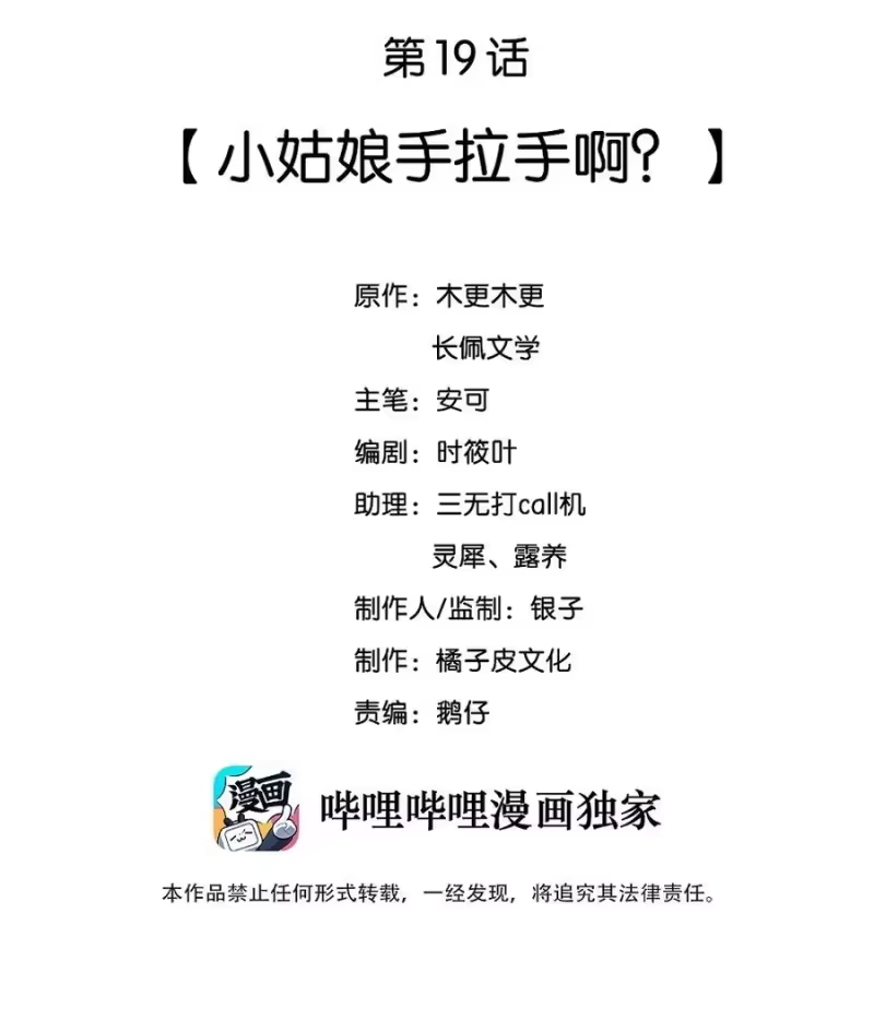 彩虹琥珀_h 019 小姑娘手拉手啊？ 第2页