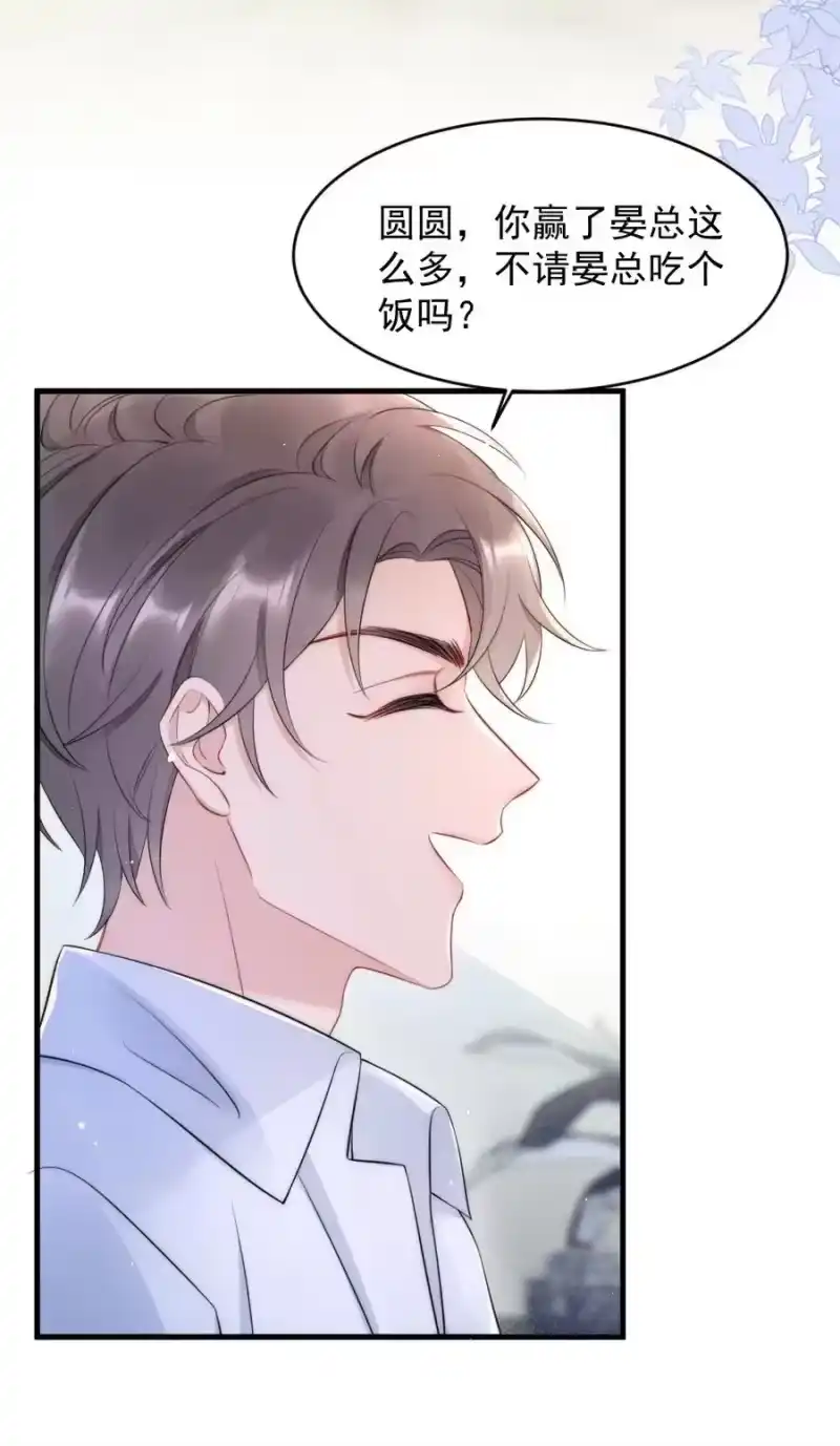 彩虹琥珀_h 019 小姑娘手拉手啊？ 第20页