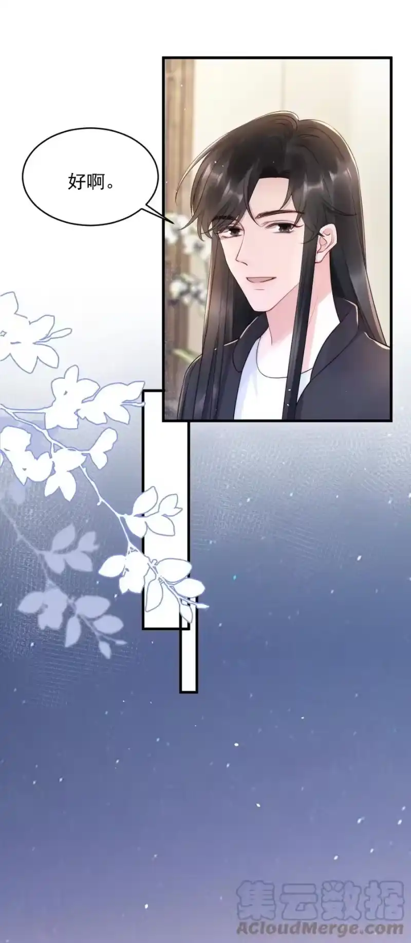 彩虹琥珀_h 019 小姑娘手拉手啊？ 第22页