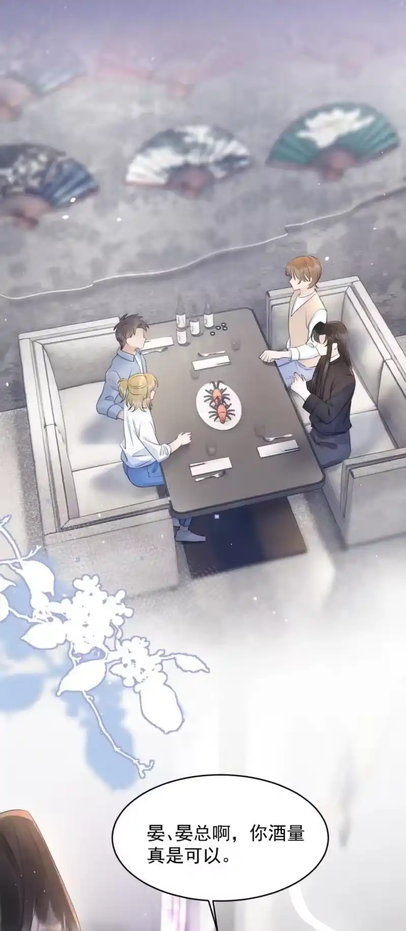 彩虹琥珀_h 019 小姑娘手拉手啊？ 第23页