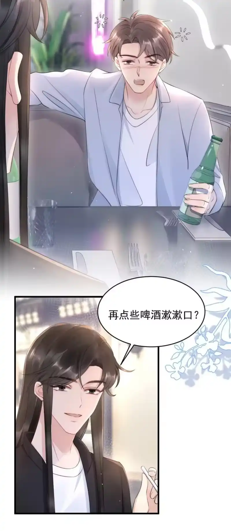 彩虹琥珀_h 019 小姑娘手拉手啊？ 第24页