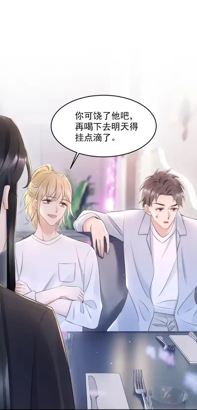 彩虹琥珀_h 019 小姑娘手拉手啊？ 第26页