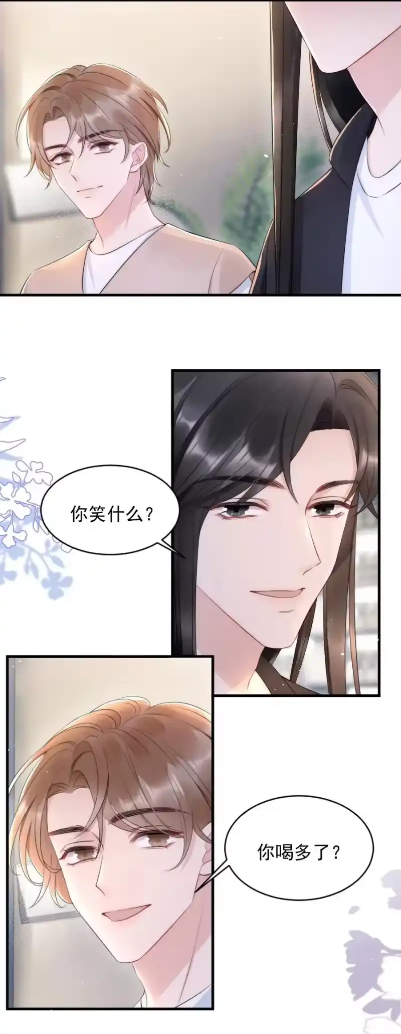 彩虹琥珀_h 019 小姑娘手拉手啊？ 第27页