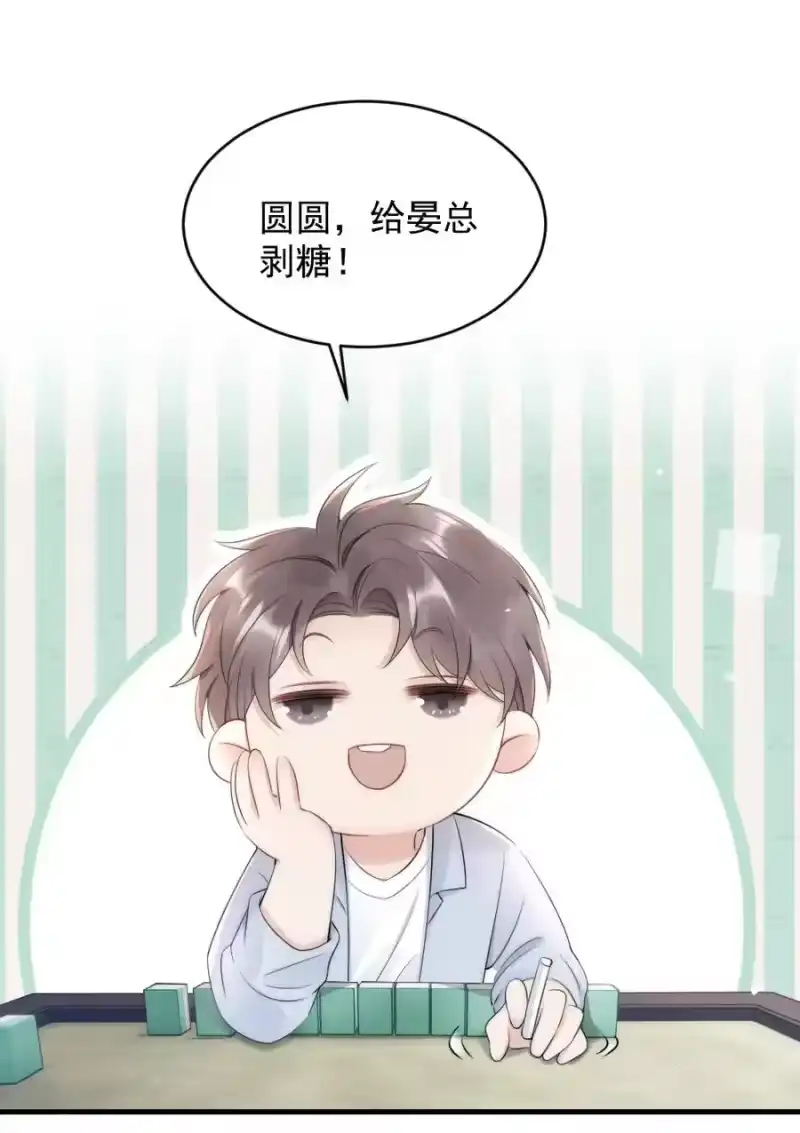 彩虹琥珀_h 019 小姑娘手拉手啊？ 第3页