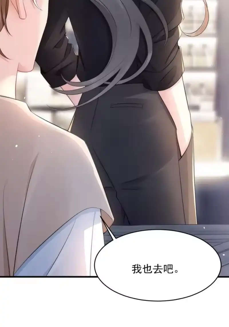 彩虹琥珀_h 019 小姑娘手拉手啊？ 第36页
