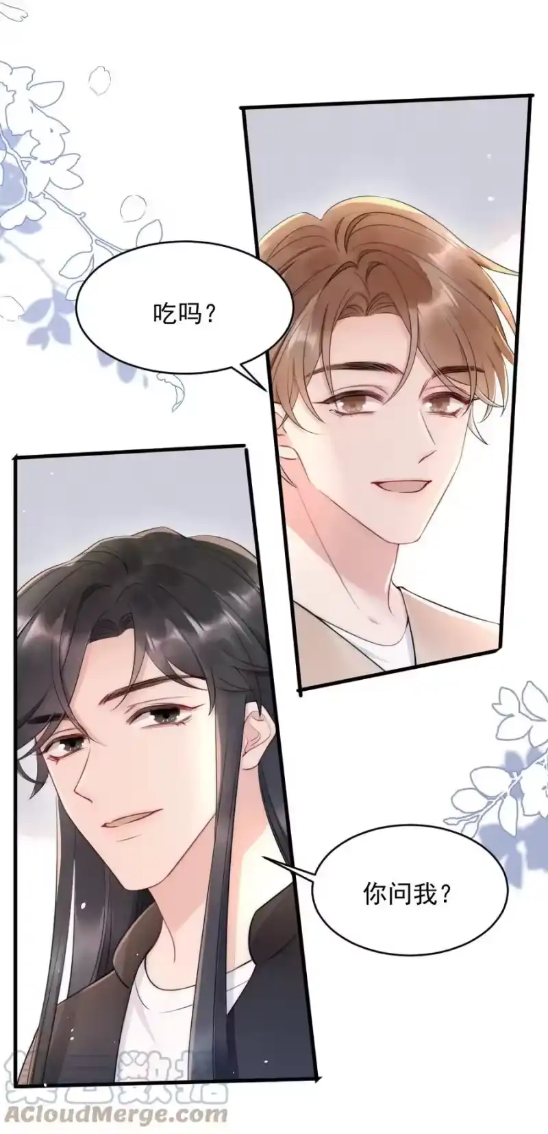 彩虹琥珀_h 019 小姑娘手拉手啊？ 第4页