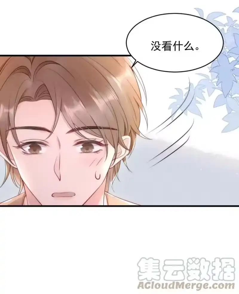 彩虹琥珀_h 019 小姑娘手拉手啊？ 第40页