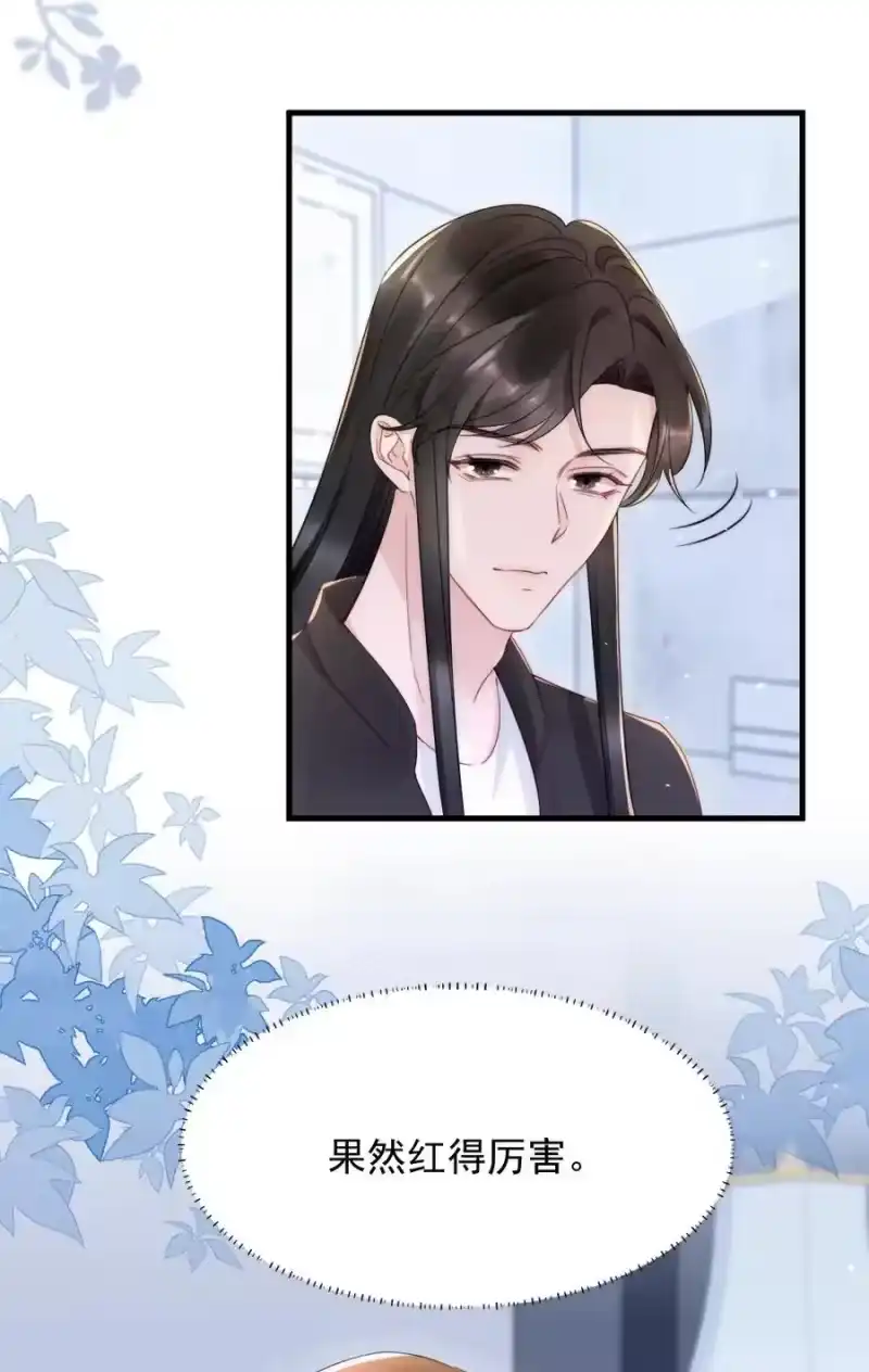 彩虹琥珀_h 019 小姑娘手拉手啊？ 第44页