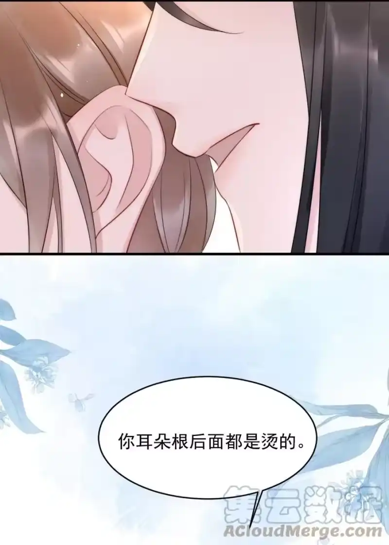 彩虹琥珀_h 019 小姑娘手拉手啊？ 第46页
