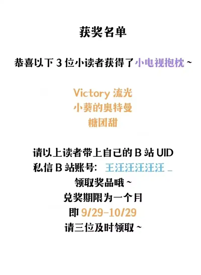 彩虹琥珀_h 019 小姑娘手拉手啊？ 第48页