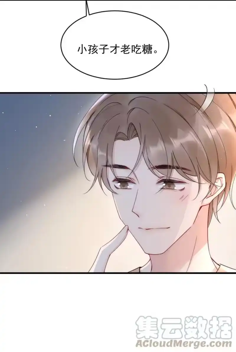 彩虹琥珀_h 020 小孩子才老吃糖 第10页