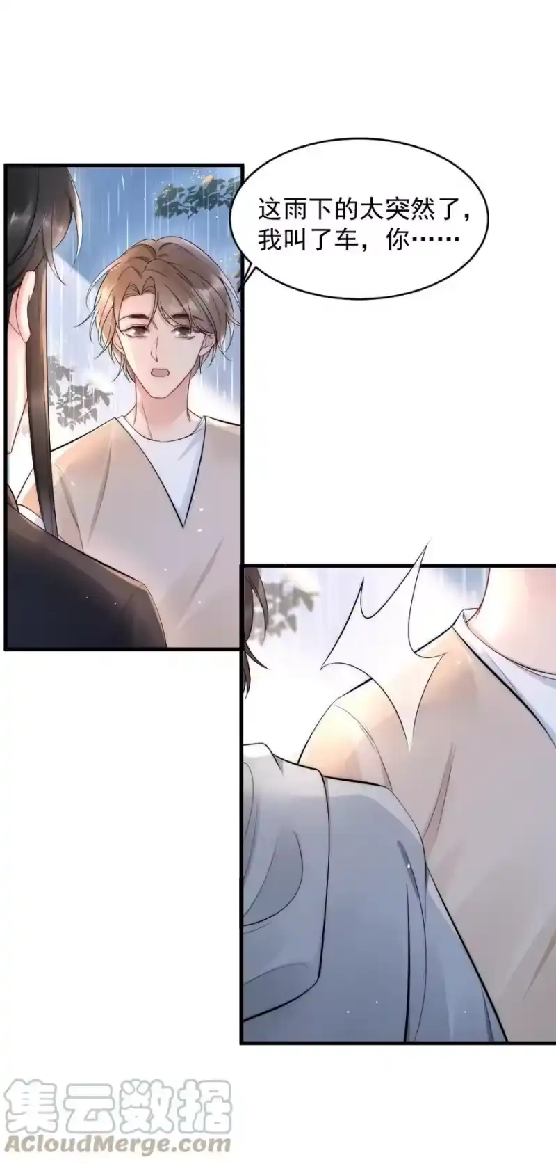 彩虹琥珀_h 020 小孩子才老吃糖 第13页