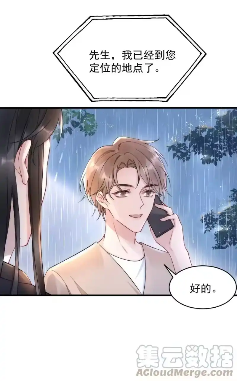 彩虹琥珀_h 020 小孩子才老吃糖 第19页