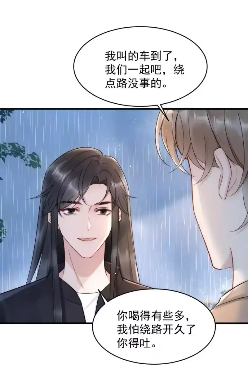 彩虹琥珀_h 020 小孩子才老吃糖 第20页