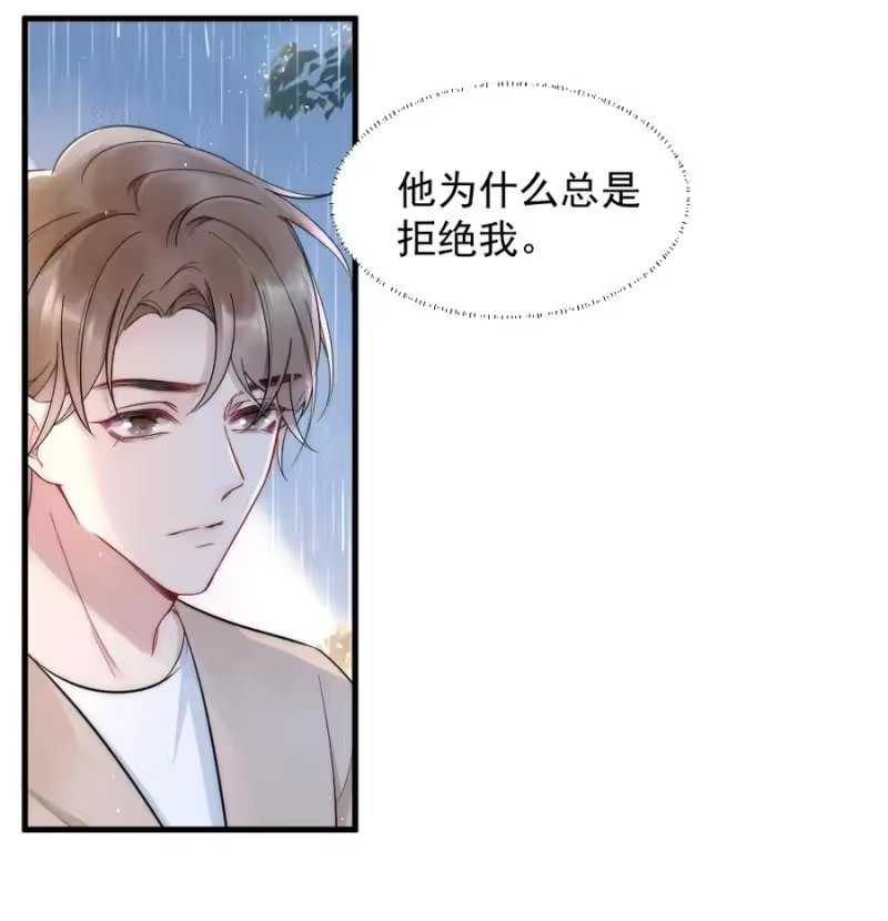 彩虹琥珀_h 020 小孩子才老吃糖 第21页