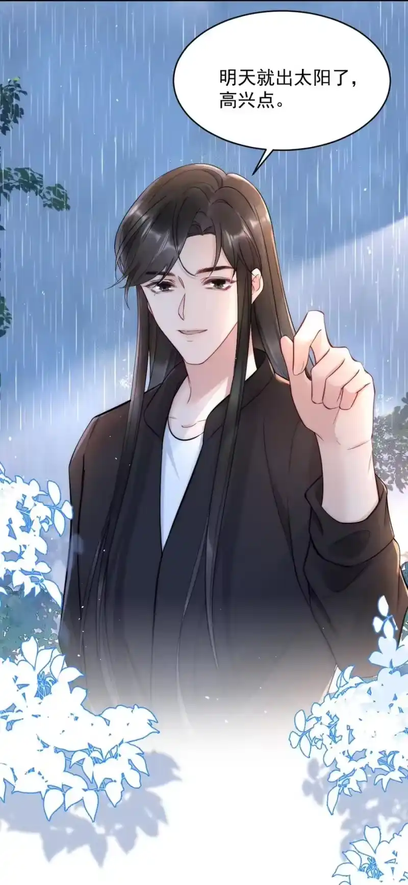 彩虹琥珀_h 020 小孩子才老吃糖 第24页