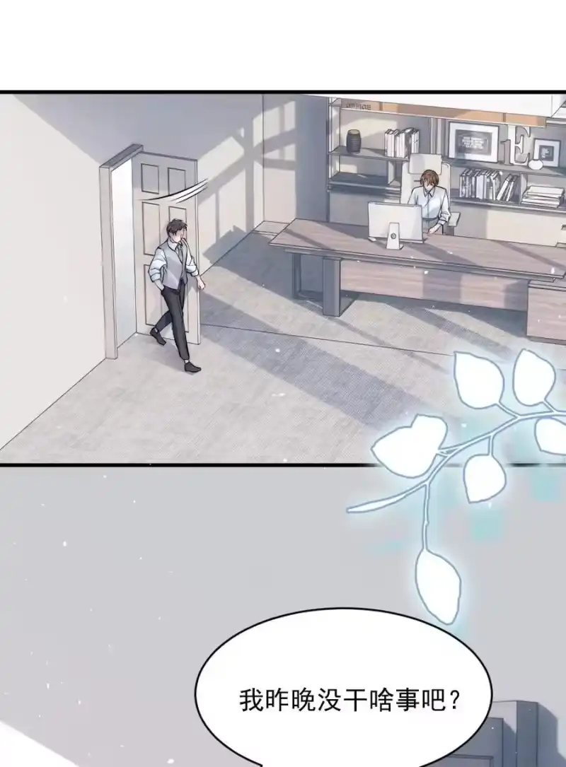 彩虹琥珀_h 020 小孩子才老吃糖 第26页