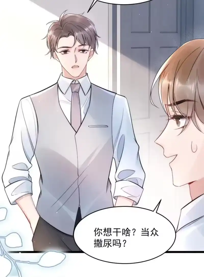彩虹琥珀_h 020 小孩子才老吃糖 第27页