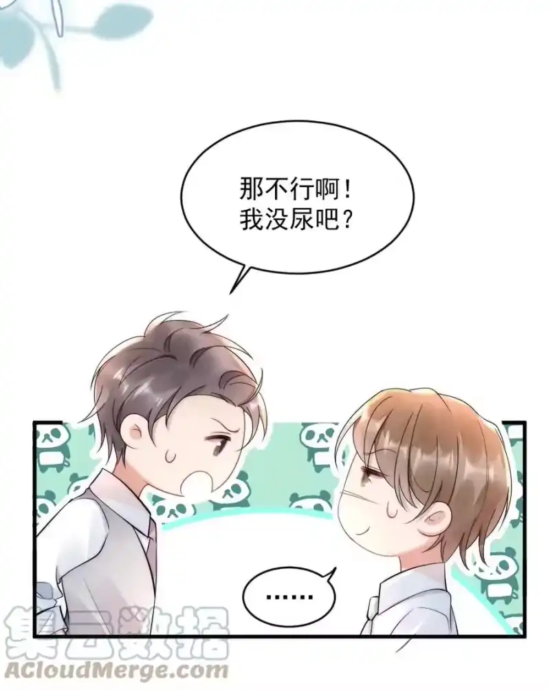 彩虹琥珀_h 020 小孩子才老吃糖 第28页