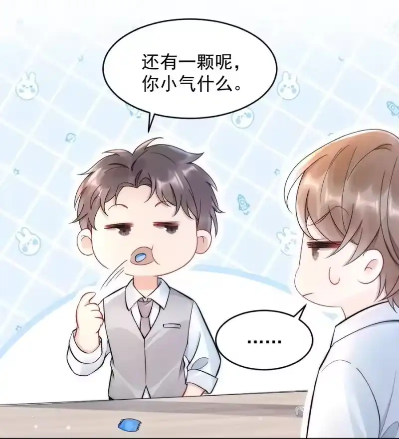 彩虹琥珀_h 020 小孩子才老吃糖 第30页