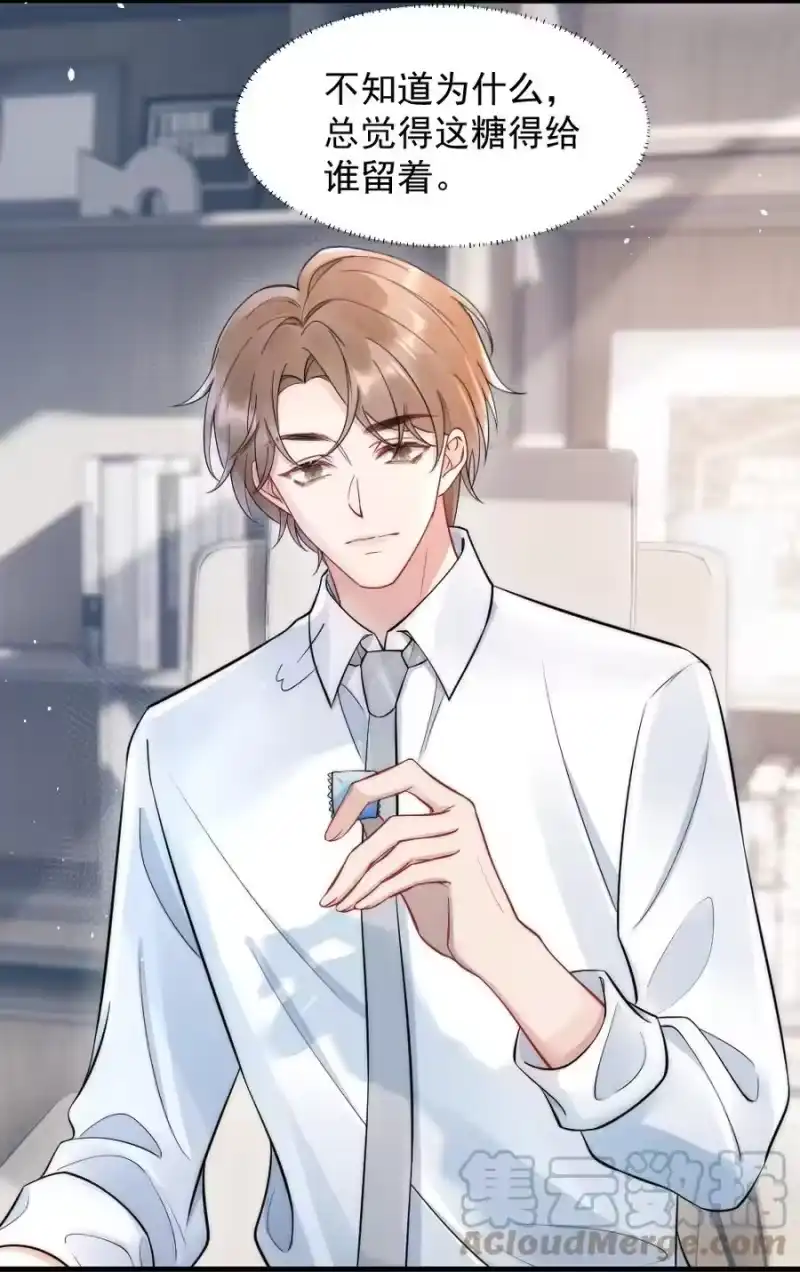 彩虹琥珀_h 020 小孩子才老吃糖 第31页
