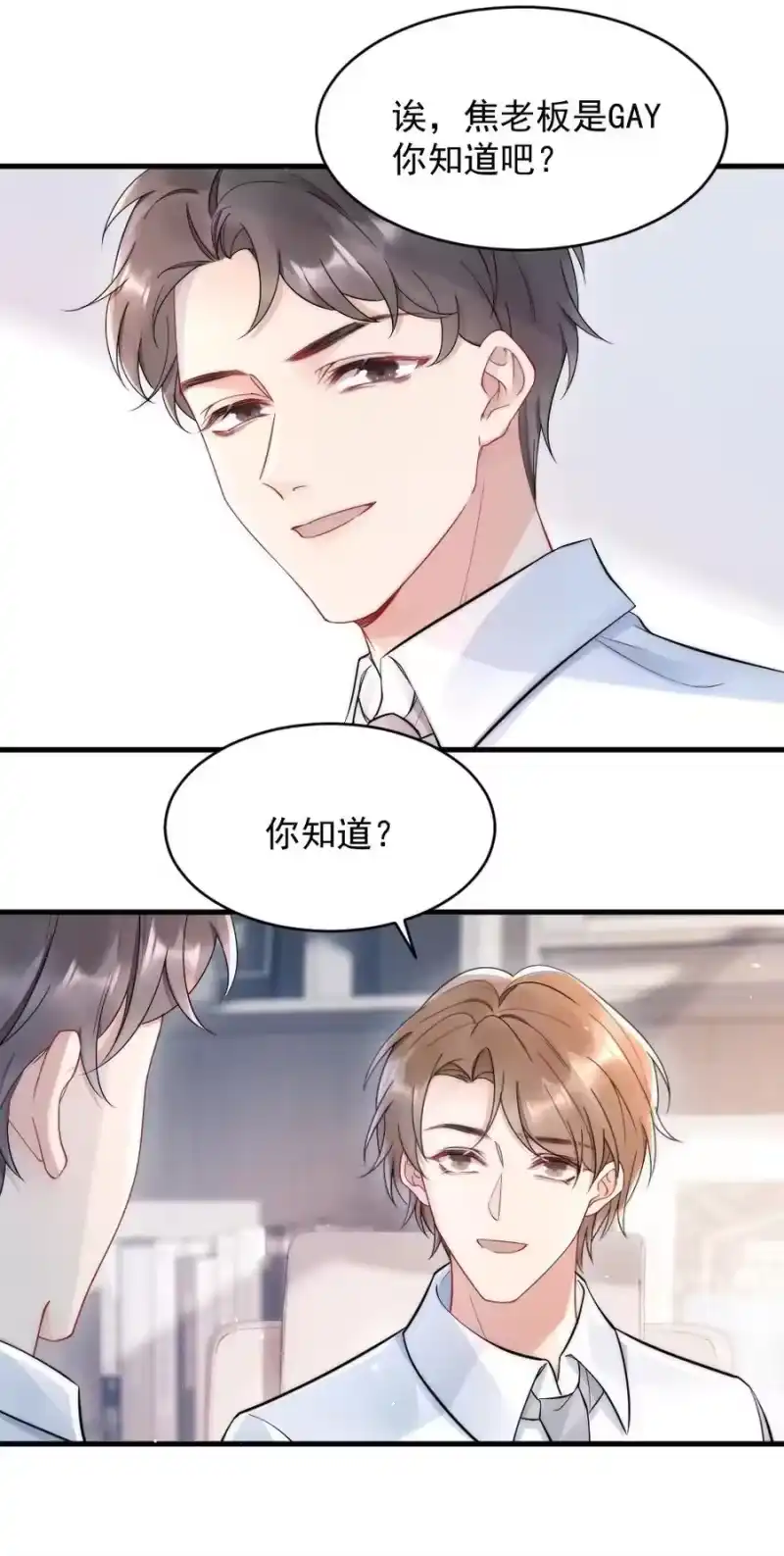 彩虹琥珀_h 020 小孩子才老吃糖 第32页