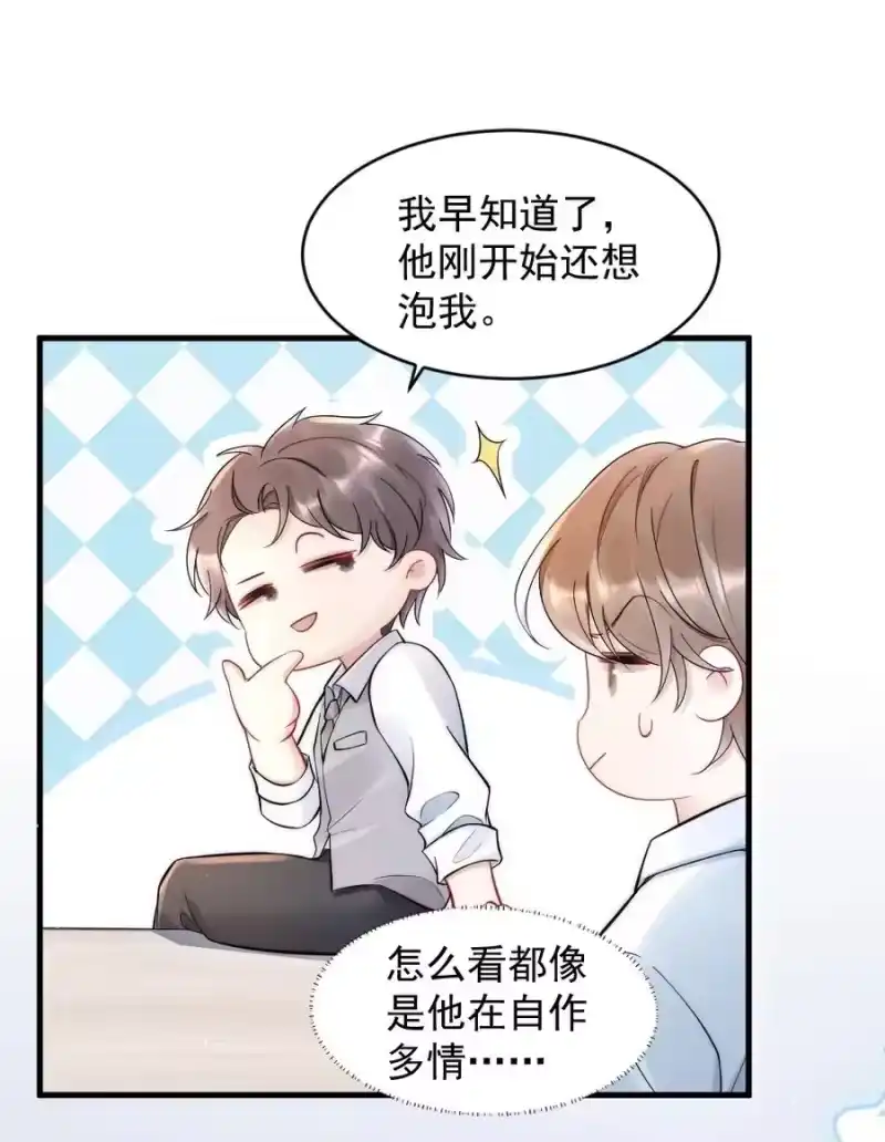 彩虹琥珀_h 020 小孩子才老吃糖 第33页