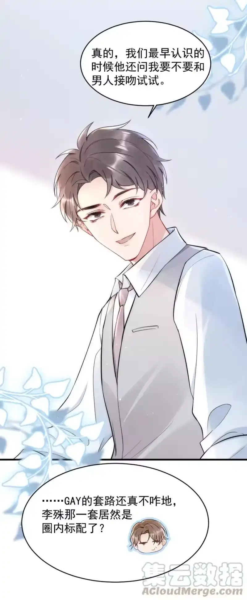 彩虹琥珀_h 020 小孩子才老吃糖 第34页