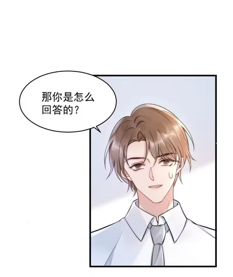 彩虹琥珀_h 020 小孩子才老吃糖 第35页