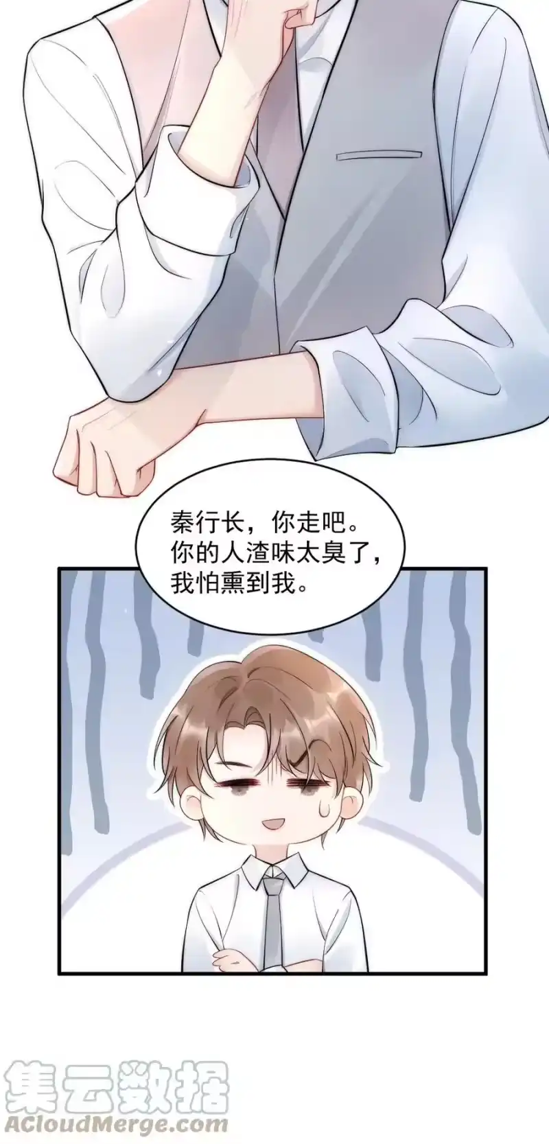彩虹琥珀_h 020 小孩子才老吃糖 第37页