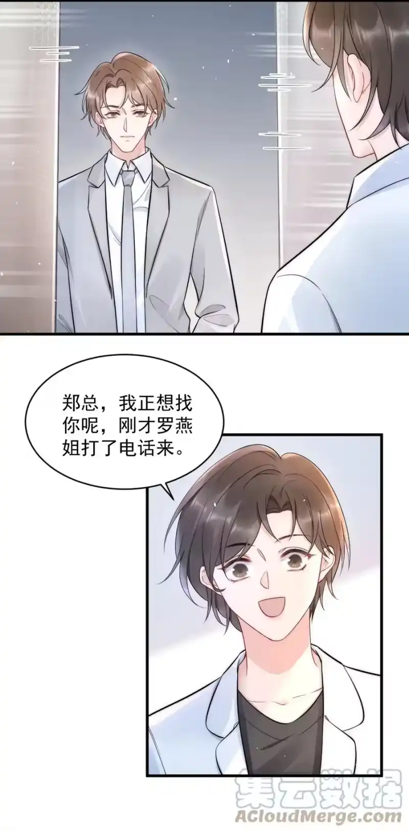 彩虹琥珀_h 020 小孩子才老吃糖 第40页