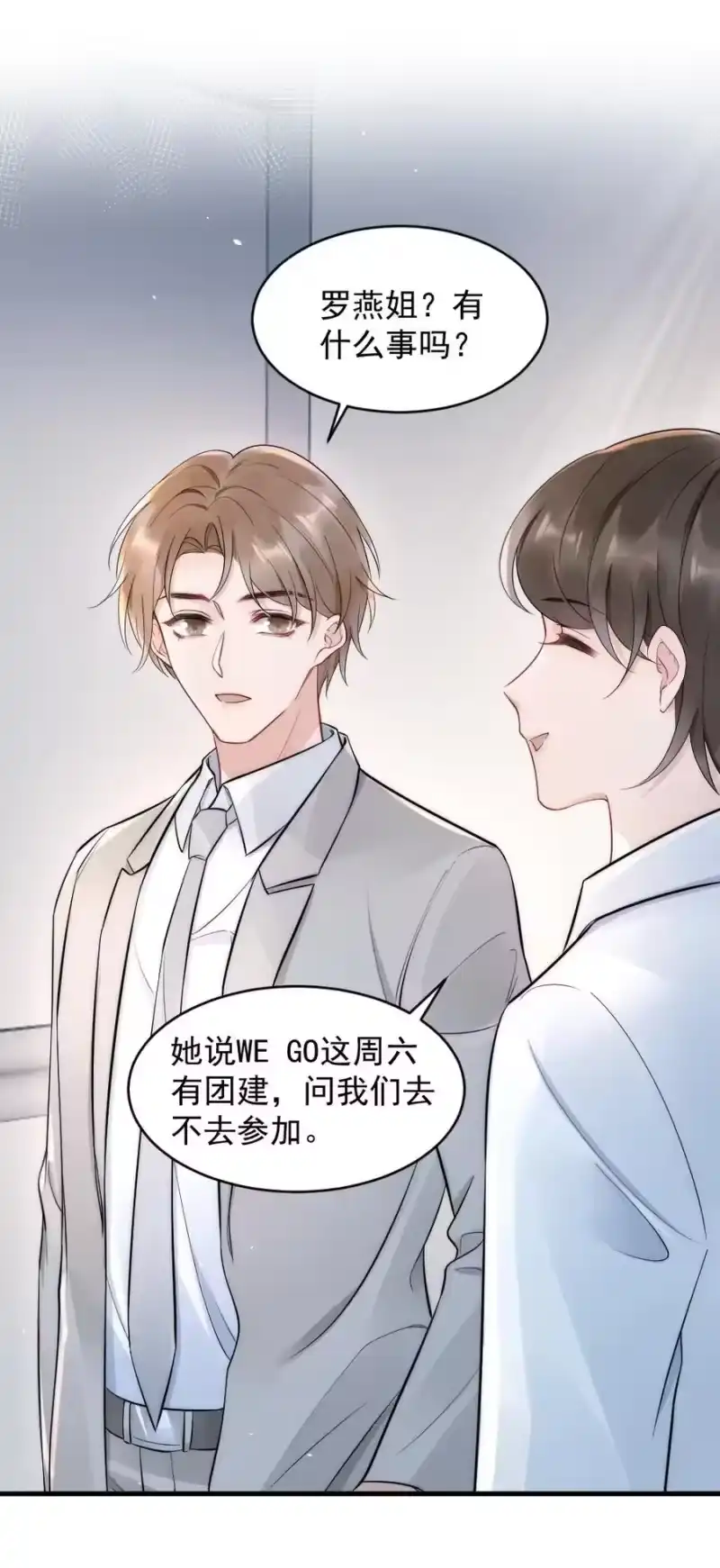 彩虹琥珀_h 020 小孩子才老吃糖 第41页