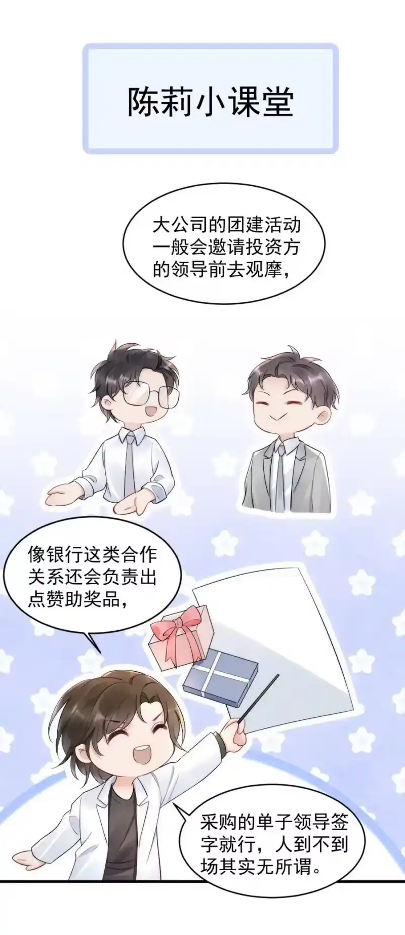 彩虹琥珀_h 020 小孩子才老吃糖 第42页