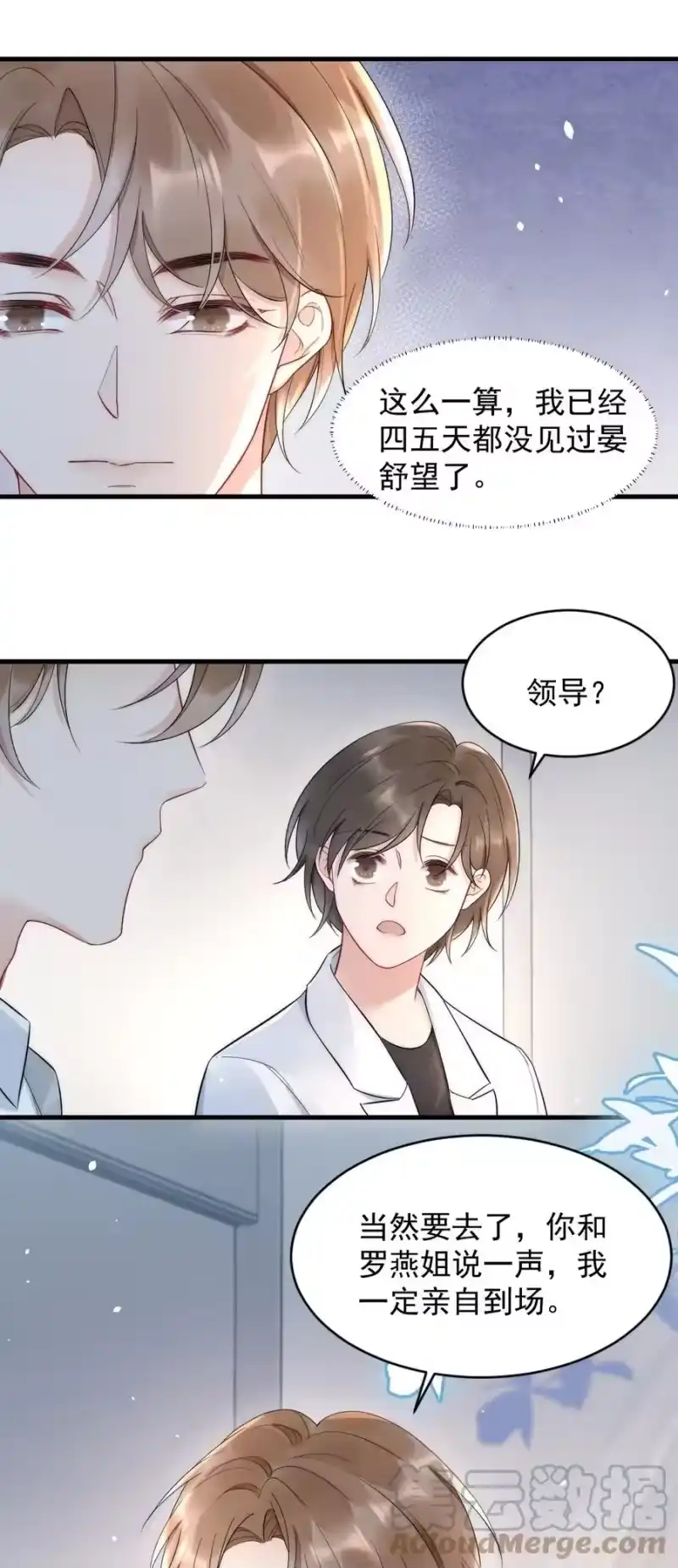 彩虹琥珀_h 020 小孩子才老吃糖 第43页