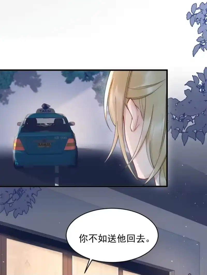 彩虹琥珀_h 020 小孩子才老吃糖 第5页